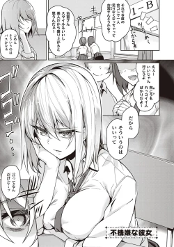 Page 38 of Kanojo wa Sukidarake