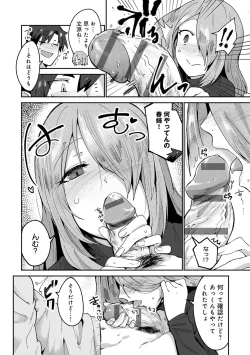 Page 109 of Sukimono-Doshi