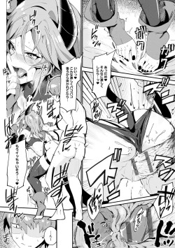 Page 138 of Sukimono-Doshi