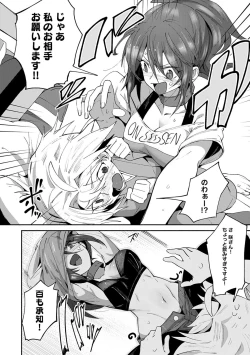 Page 155 of Sukimono-Doshi