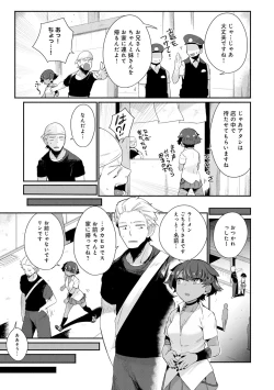 Page 58 of Sukimono-Doshi