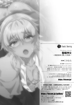 Page 31 of Seishou Shinpu