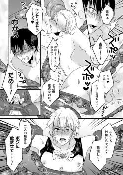 Page 15 of Mahou Shounen MikirinGappon Ban