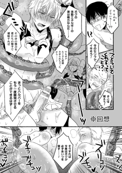 Page 16 of Mahou Shounen MikirinGappon Ban