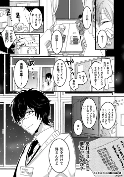 Page 26 of Mahou Shounen MikirinGappon Ban