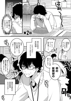 Page 27 of Mahou Shounen MikirinGappon Ban