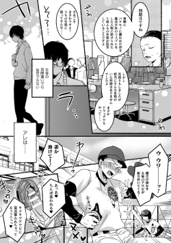 Page 28 of Mahou Shounen MikirinGappon Ban