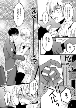 Page 32 of Mahou Shounen MikirinGappon Ban