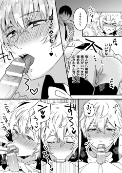 Page 34 of Mahou Shounen MikirinGappon Ban