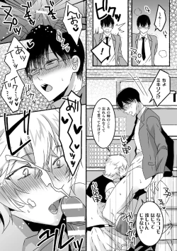 Page 35 of Mahou Shounen MikirinGappon Ban