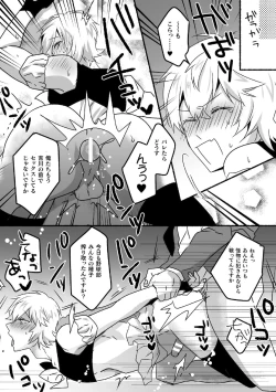 Page 39 of Mahou Shounen MikirinGappon Ban
