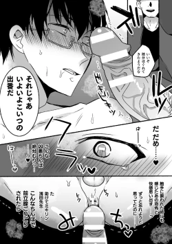 Page 68 of Mahou Shounen MikirinGappon Ban