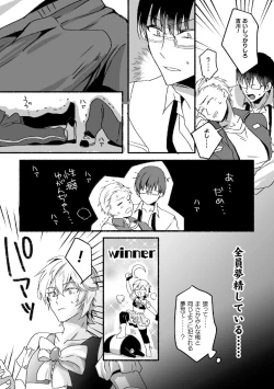 Page 75 of Mahou Shounen MikirinGappon Ban