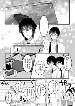 Page 76 of Mahou Shounen MikirinGappon Ban