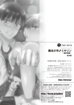 Page 78 of Mahou Shounen MikirinGappon Ban