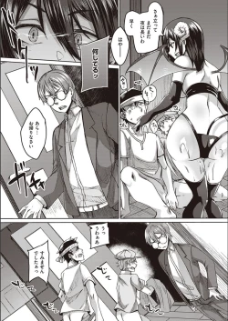 Page 118 of Boku to Succubus to Kashita Itoshi no Bousai to no Kyuusei Seikatsu