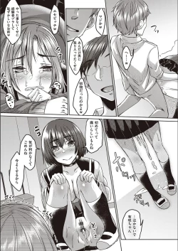 Page 152 of Boku to Succubus to Kashita Itoshi no Bousai to no Kyuusei Seikatsu