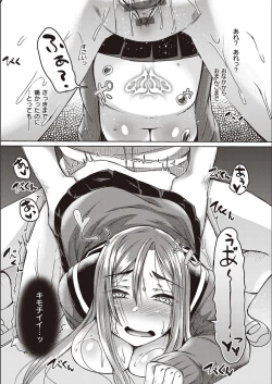 Page 154 of Boku to Succubus to Kashita Itoshi no Bousai to no Kyuusei Seikatsu