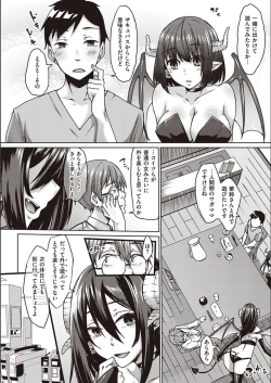 Page 169 of Boku to Succubus to Kashita Itoshi no Bousai to no Kyuusei Seikatsu