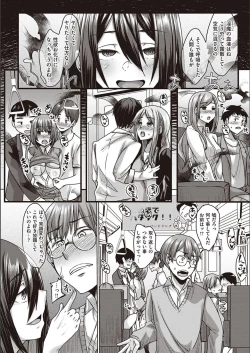 Page 173 of Boku to Succubus to Kashita Itoshi no Bousai to no Kyuusei Seikatsu