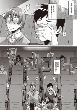 Page 179 of Boku to Succubus to Kashita Itoshi no Bousai to no Kyuusei Seikatsu