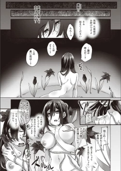 Page 19 of Boku to Succubus to Kashita Itoshi no Bousai to no Kyuusei Seikatsu