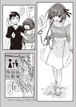 Page 201 of Boku to Succubus to Kashita Itoshi no Bousai to no Kyuusei Seikatsu