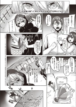 Page 53 of Boku to Succubus to Kashita Itoshi no Bousai to no Kyuusei Seikatsu