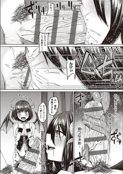 Page 71 of Boku to Succubus to Kashita Itoshi no Bousai to no Kyuusei Seikatsu