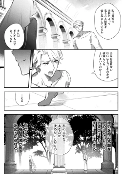 Page 22 of Intou KyuuteishiCh. 4