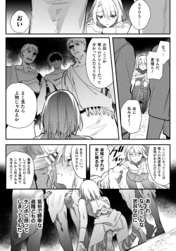 Page 29 of Intou KyuuteishiCh. 4