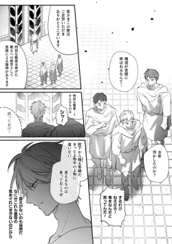 Page 4 of Intou KyuuteishiCh. 4