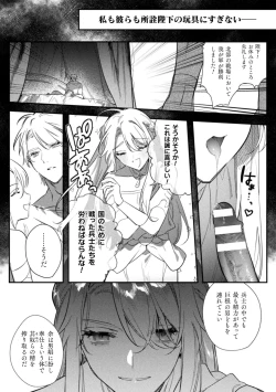 Page 5 of Intou KyuuteishiCh. 4