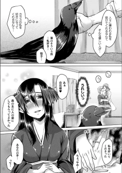 Page 51 of Youhime Kankan