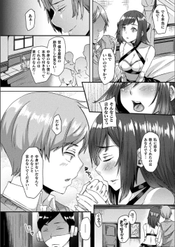 Page 90 of Youhime Kankan