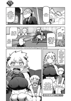 Page 26 of Gargantua no Kyuujitsu