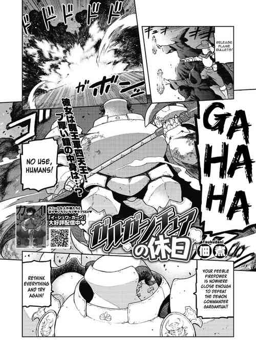 Download Gargantua no Kyuujitsu