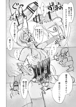 Page 19 of Namaiki Yankee Kimi ga Onaho ni Natta Hi