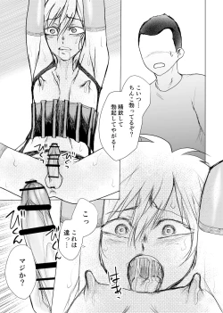 Page 6 of Namaiki Yankee Kimi ga Onaho ni Natta Hi