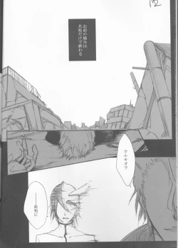 Page 12 of )]A GREEN COFFIN 「Buenas Noches」