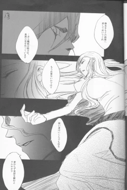 Page 13 of )]A GREEN COFFIN 「Buenas Noches」