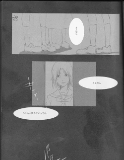 Page 23 of )]A GREEN COFFIN 「Buenas Noches」