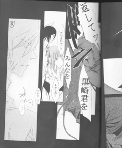 Page 31 of )]A GREEN COFFIN 「Buenas Noches」