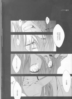 Page 32 of )]A GREEN COFFIN 「Buenas Noches」