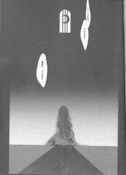 Page 3 of )]A GREEN COFFIN 「Buenas Noches」