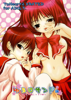 Download Yuuji Sando