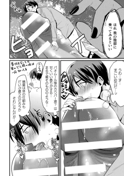 Page 15 of Kyo Seirei no Seinaru Shizuku Ch. 1-2