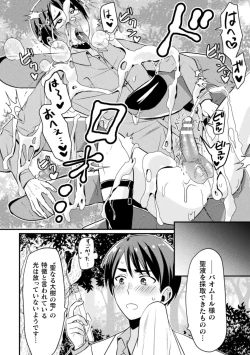 Page 23 of Kyo Seirei no Seinaru Shizuku Ch. 1-2