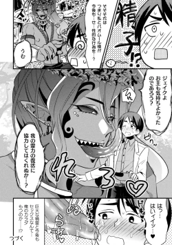 Page 25 of Kyo Seirei no Seinaru Shizuku Ch. 1-2