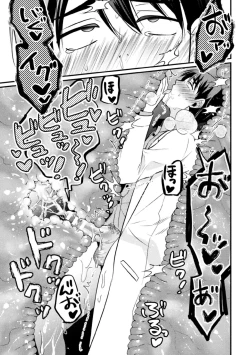 Page 48 of Kyo Seirei no Seinaru Shizuku Ch. 1-2